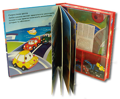 Заводи мотор! Книжка с набором пластиковых фигурок Серия: Книжка с набором пластиковых фигурок инфо 3182j.