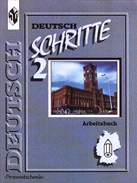 Deutsch Schritte 2 Arbeitsbuch Серия: Deutsch инфо 7798j.